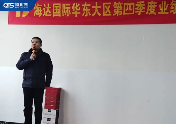 劉總致辭，對(duì)第四季度業(yè)績(jī)總結(jié)，并宣告2020年取得的優(yōu)秀業(yè)績(jī)