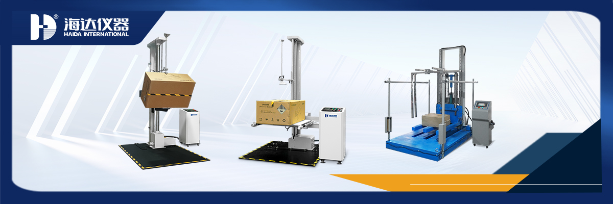 生產(chǎn)制造與包裝行業(yè)跌落試驗機解決方案