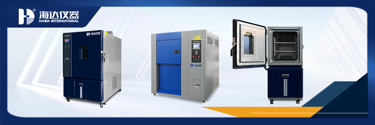 2026高低溫恒溫試驗箱應用白皮書：行業(yè)解析與方案